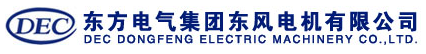 東風(fēng)電機(jī)